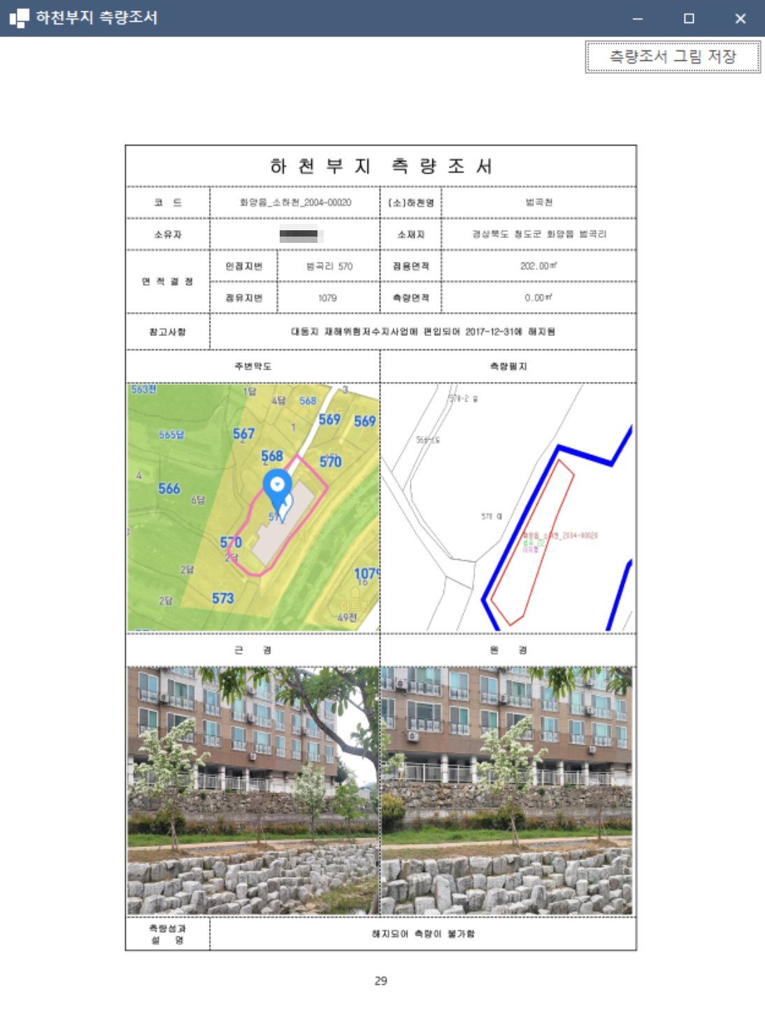 클릭을 하시면 실제 이미지 크기로 보실 수 있습니다.